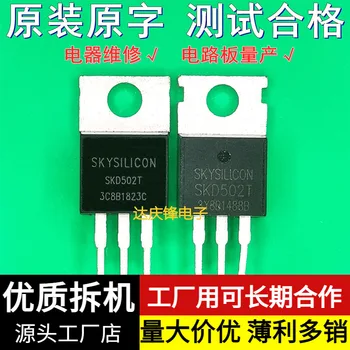 10pcs/veľa Dovezené SKD502T 85V120A DO 220 invertor radič MOS tranzistor oblasti-effect tranzistor